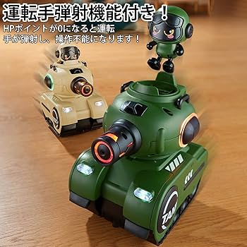 Amazon.co.jp: 7JI リモコンおもちゃ タンク ラジコン 車 リモコン